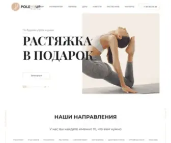 Polemeup.ru(Pole Dance школа танца на пилоне) Screenshot