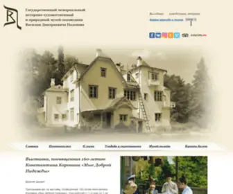 Polenovo.ru(Официальный сайт музея) Screenshot