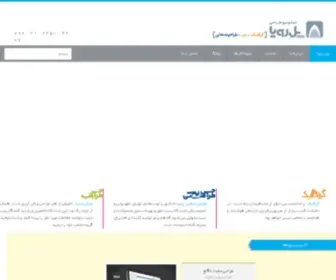 Poleroya.com(پل رویا) Screenshot
