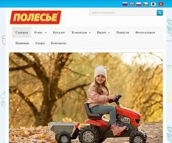 Polesie-Toys.com(Официальный сайт фабрики "Полесье") Screenshot