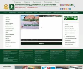 Polessu.by(ПолесГУ) Screenshot