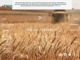 Poletehnika.com.ua(ПОЛЕТЕХНІКА) Screenshot