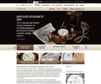 Poletx.ru(часы) Screenshot