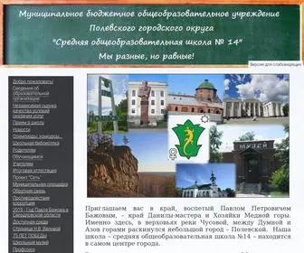 Polev14.ru(Главная) Screenshot