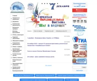 Polevuo.ru(ОМС Управление Образованием ПГО) Screenshot