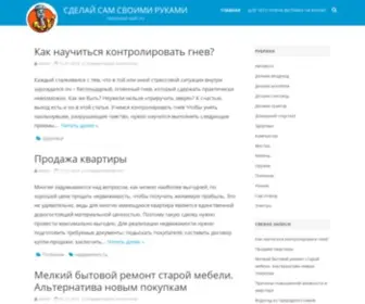 Polezniysayt.ru(Сделай сам своими руками) Screenshot