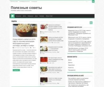 Poleznue-Soveti.ru(Полезные советы) Screenshot