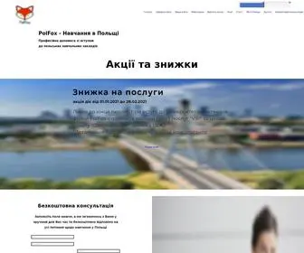 Polfox.com.ua(Навчання в Польщі) Screenshot