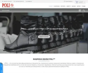 Poli-Shoes.com(обувная фабрика) Screenshot