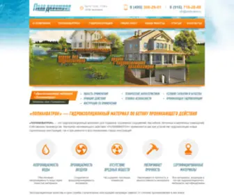 Poliakvatron.ru(сооружений)) Screenshot