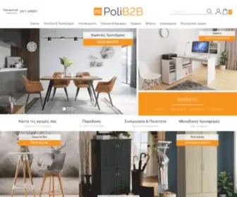 Polib2B.gr(έπιπλα) Screenshot