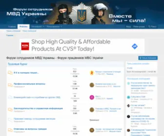 Police-UA.com Screenshot