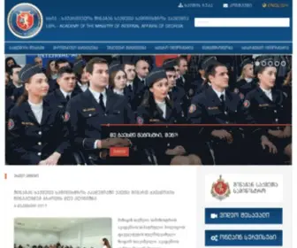Policeacademy.gov.ge Screenshot