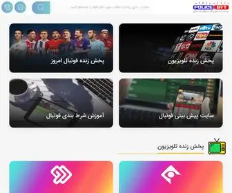 Police.bet(سایت شرط بندی معتبر) Screenshot