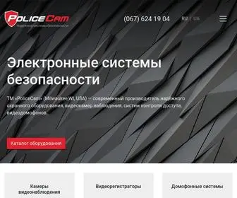 Policecam.com.ua(Электронные) Screenshot