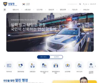 Police.go.kr(사이버경찰청) Screenshot