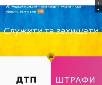 Police.kiev.ua(Головна) Screenshot