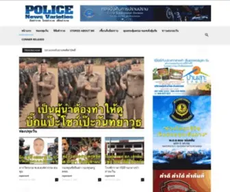 Policenewsvarieties.com(Police News Varieties) Screenshot