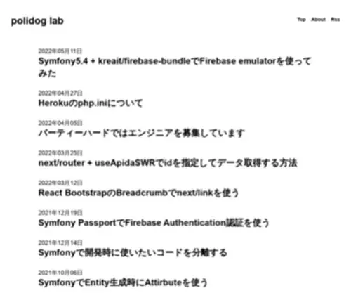 Polidog.jp(Polidog) Screenshot