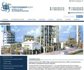 Polietileny.ru(Купить) Screenshot