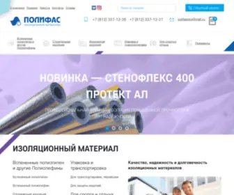 Polifasplus.ru(Стенофон и Стенофлекс) Screenshot