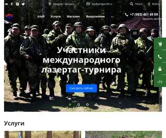 Poligon38.ru(Военно) Screenshot