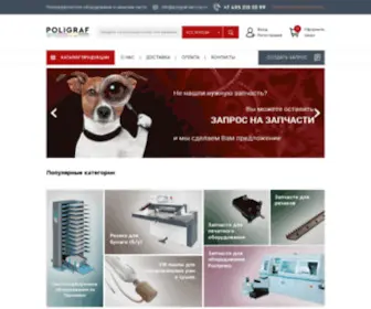 Poligraf-Service.ru(Poligraf Service) Screenshot