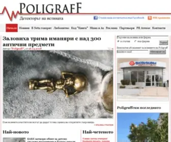 Poligraff.net(Официален сайт на) Screenshot