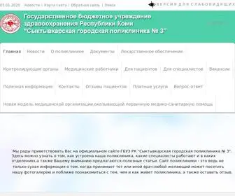 Polik3.ru(ГБУЗ) Screenshot