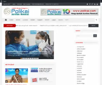 Polikai.com(பொலிகை இணையம்) Screenshot