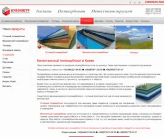 Polikarbonat.com.ua(домен) Screenshot