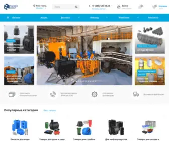Polimer-Group.com(ООО "Полимер) Screenshot