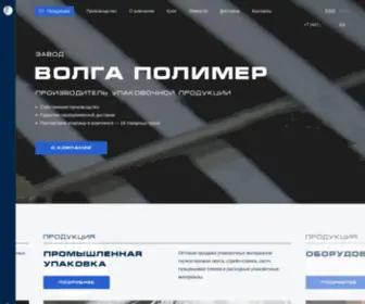 Polimer76.ru(Производство упаковочных материалов в Москве и СПБ) Screenshot