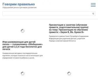 Polimigom.ru(Птица из тропиков) Screenshot