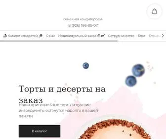 Polinapastry.com(Торты на заказ в Москве по доступным ценам в кондитерской) Screenshot