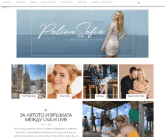 Polinasofia.com(Личен) Screenshot