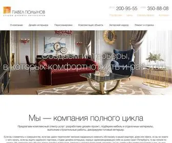 Polinov.ru(Студия дизайна интерьеров Павла Полынова) Screenshot