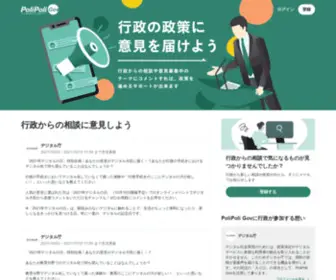 PoliPoli-Gov.com(PoliPoli Govでは、行政から) Screenshot