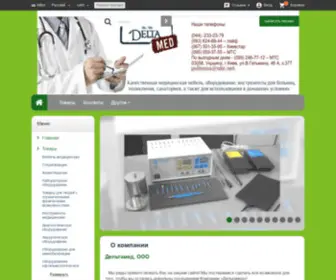 Polisana.com(Дельтамед) Screenshot