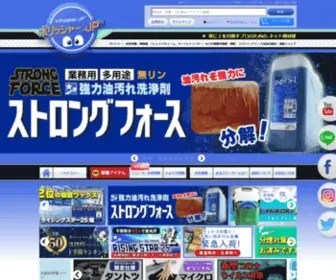 Polisher.jp(ポリシャー) Screenshot