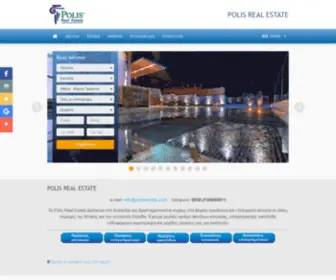 Polisrealestate.gr(Polis Real Estate) Screenshot