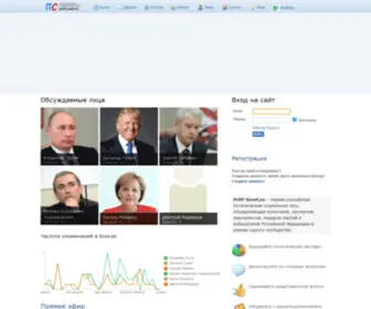 Polit-Sovet.ru(российская политическая социальная сеть) Screenshot