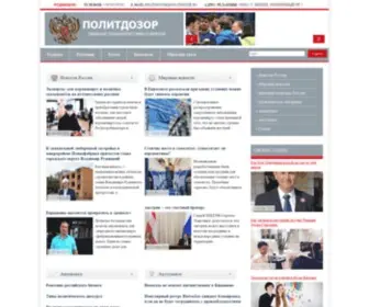 Politdozor.ru(Политический) Screenshot