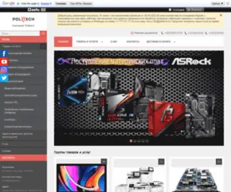 Politech.com.kz(Интернет магазин "Politech") Screenshot