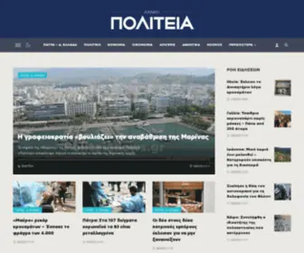 Politeianews.gr(Ειδήσεις και νέα για Πάτρα) Screenshot