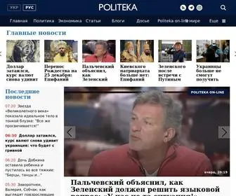 Politeka.net(Новости Украины сегодня) Screenshot