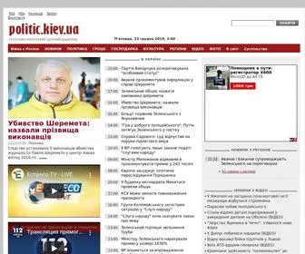 Politic.kiev.ua(Новини) Screenshot