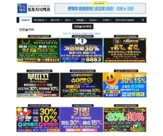 Politicadeverdade.com(안전놀이터) Screenshot