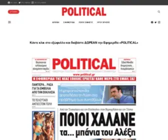 Political.gr(Newspaper) Screenshot