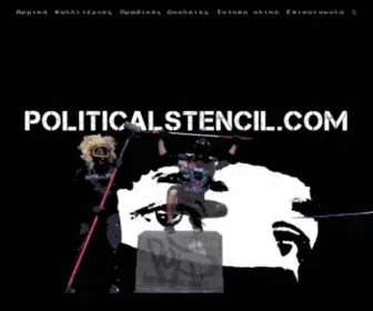 Politicalstencil.com(Greek Creative Political Stencil) Screenshot